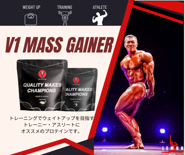 V1 mass gainer 3kg - siêu tăng cân tăng cơ nạc số 1 Nhật Bản - Hình ảnh 7